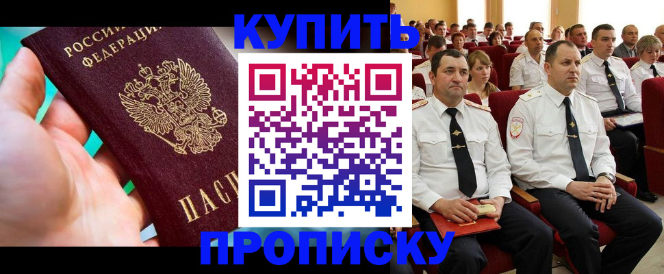 временная регистрация в Покрове
