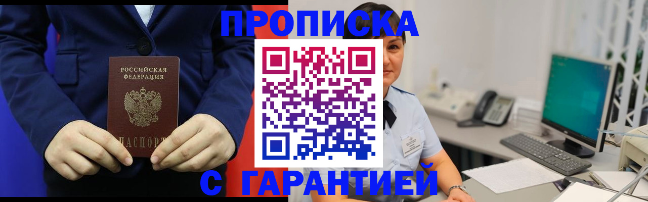 регистрация для школы в Покрове